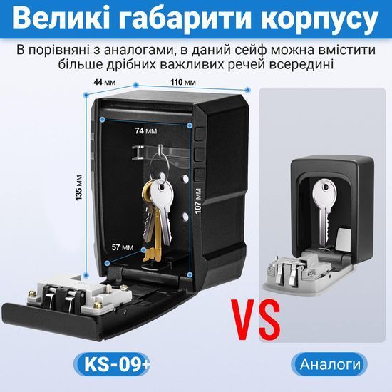 Антивандальний зовнішній міні сейф для ключів uSafe KS-09+, з кодовим замком, настінний, збільшена версія, Чорний 1301 фото