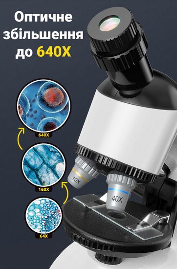 Качественный детский микроскоп для ребенка OEM 1100A-1 с увеличением до 640х, Белый 7662 фото