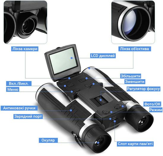 Електронний бінокль з камерою і фотоапаратом ACEHE FS608R, 12х32, 5 Мп, HD1080P 3845 фото