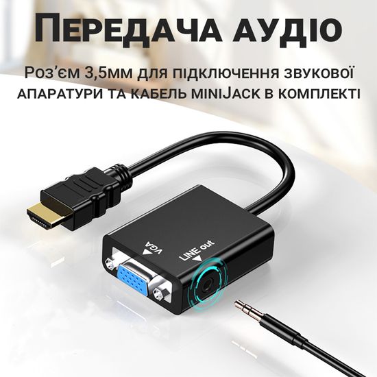 Адаптер, переходник с HDMI на VGA для передачи видео и аудиосигнала Addap HDMI2VGA-01, 1080P