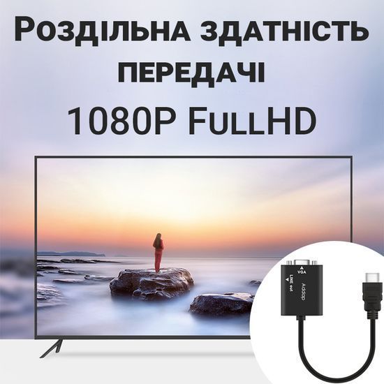 Адаптер, переходник с HDMI на VGA для передачи видео и аудиосигнала Addap HDMI2VGA-01, 1080P