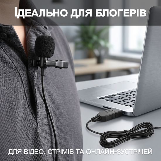 Якісний петличний мікрофон Andoer EY-510 USB, петличка для ноутбука, компютера, ПК 7473 фото