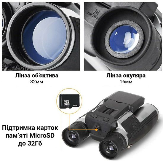 Електронний бінокль з камерою і фотоапаратом ACEHE FS608R, 12х32, 5 Мп, HD1080P 3845 фото