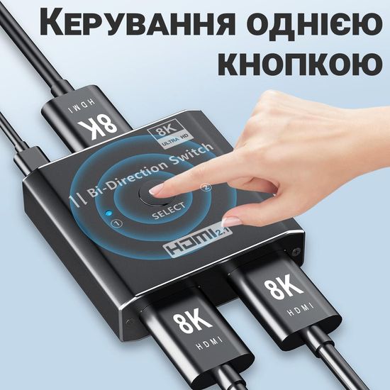 8K HDMI Світч + Розгалужувач двосторонній Bi-Direction Switch на 2 канали Addap HVS-11 | 2в1: перемикач + комутатор 0279 фото