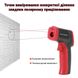 Безконтактний інфрачервоний пірометр UT600 з лазерним цілевказівником, цифровий термометр, від -50 до 550°C 7614 фото 6