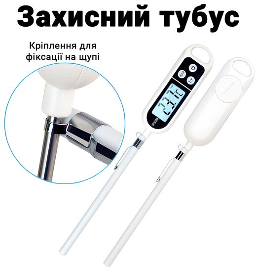 Цифровий кухонний термометр зі щупом UChef TP330S + пластиковий тубус для зберігання, до 300°C, з підсвіткою 0217 фото