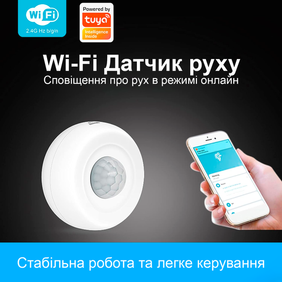 Бездротовий WiFI датчик руху USmart MS-01w, 360°, підтримка Tuya, Android & iOS 7368 фото