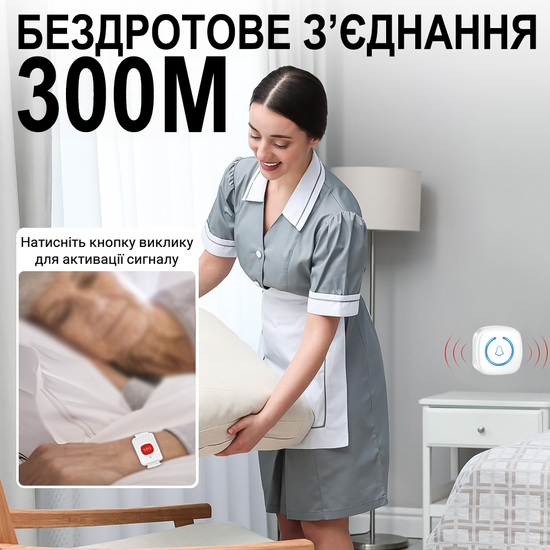Бездротова система виклику персоналу / медсестри для літніх людей Digital Lion PAB-03 з браслетом, до 300м, white 1157 фото