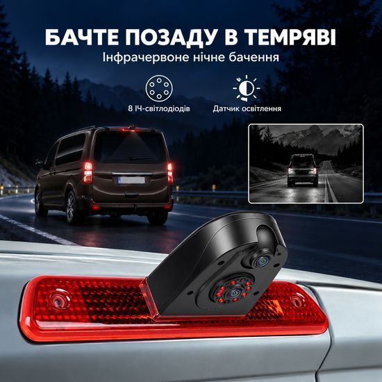 Камера заднього виду в стоп-сигнал для Citro&euml;n Jumpy, Peugeot Expert, Toyota Proace 2007-2016 Podofo A4603, з нічним баченням, IP67 1409 фото