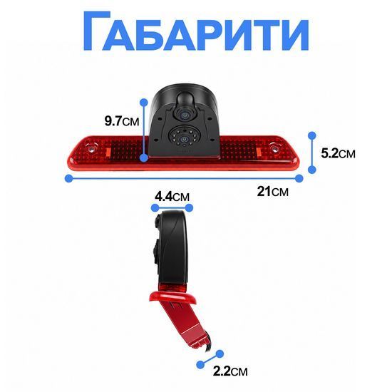 Камера заднього виду в стоп-сигнал для Citro&euml;n Jumpy, Peugeot Expert, Toyota Proace 2007-2016 Podofo A4603, з нічним баченням, IP67 1409 фото