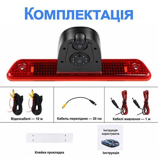 Камера заднього виду в стоп-сигнал для Citro&euml;n Jumpy, Peugeot Expert, Toyota Proace 2007-2016 Podofo A4603, з нічним баченням, IP67 1409 фото