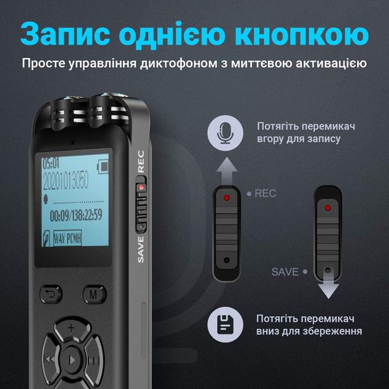 Професійний цифровий диктофон Savetek GS-R69, 8 Гб, стерео, з голосовою активацією та шумозаглушенням, до 54 годин запису 0175 фото