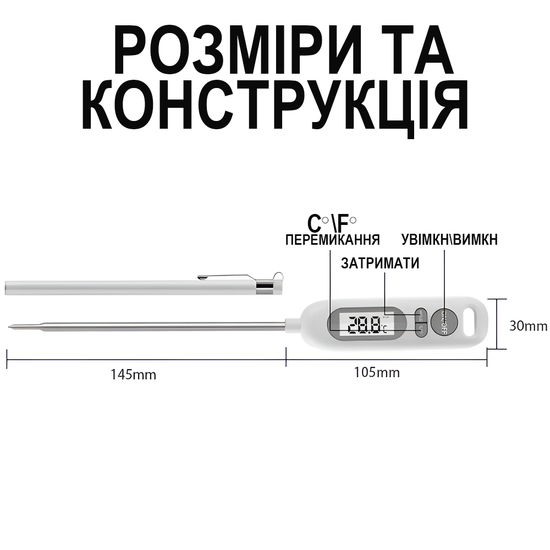 Цифровой кухонный термометр со щупом UChef YZ6011s + пластиковый тубус для хранения, до 300&deg;C, с подсветкой 1286 фото