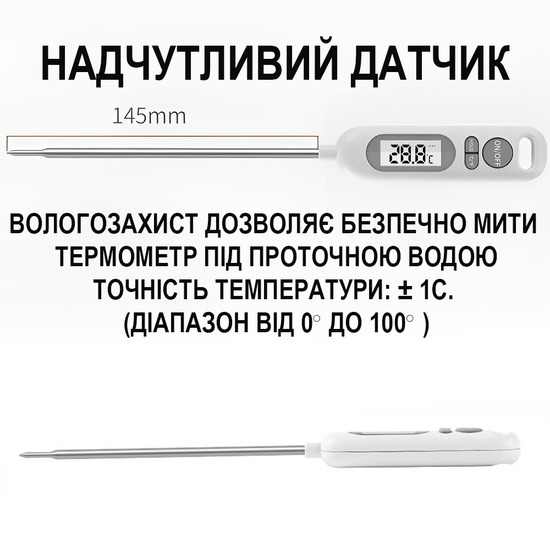 Цифровой кухонный термометр со щупом UChef YZ6011s + пластиковый тубус для хранения, до 300&deg;C, с подсветкой 1286 фото