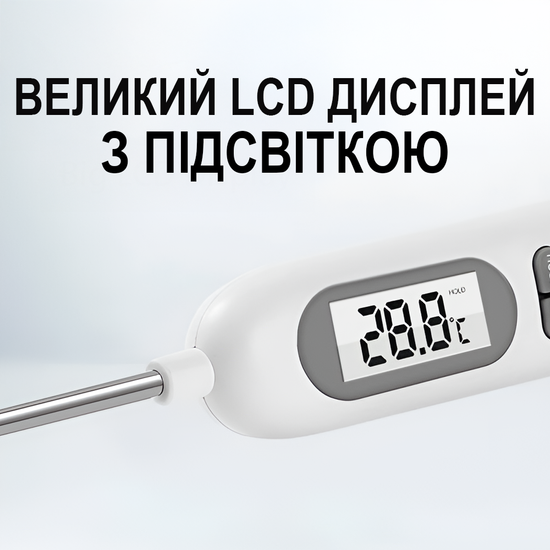 Цифровой кухонный термометр со щупом UChef YZ6011s + пластиковый тубус для хранения, до 300&deg;C, с подсветкой 1286 фото