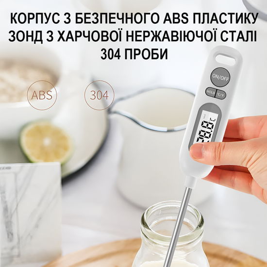 Цифровой кухонный термометр со щупом UChef YZ6011s + пластиковый тубус для хранения, до 300&deg;C, с подсветкой 1286 фото