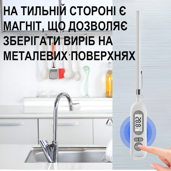 Цифровой кухонный термометр со щупом UChef YZ6011s + пластиковый тубус для хранения, до 300&deg;C, с подсветкой 1286 фото