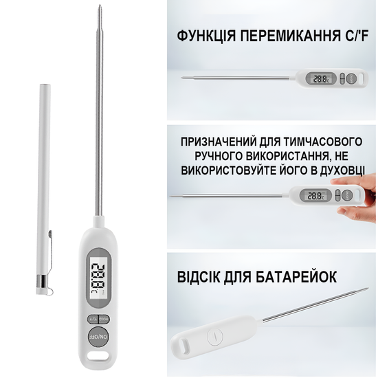 Цифровой кухонный термометр со щупом UChef YZ6011s + пластиковый тубус для хранения, до 300&deg;C, с подсветкой 1286 фото