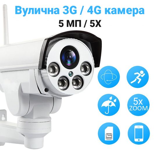 Вулична 3G / 4G камера відеоспостереження Digital Lion NC49G-EU (5 Мп / 5x), поворотна PTZ, FullHD 1080P 7128 фото
