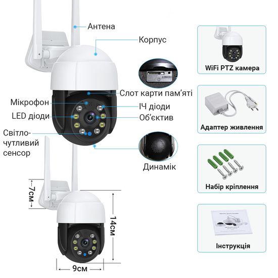 Вулична поворотна PTZ IP камера відеоспостереження USmart OPC-03w, з датчиком руху, LED та ІЧ підсвічуванням, 3 МП, WiFi + LAN, Tuya 0138 фото