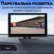 Автомобильный парковочный комплект с 10.1" экраном и 4 камерами заднего вида Podofo A3554, для грузовиков, CarPlay/Android Auto, Bluetooth, FM 1206 фото 11