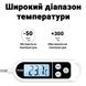 Цифровой кухонный термометр со щупом UChef TP330S + пластиковый тубус для хранения, до 300°C, с подсветкой 0217 фото 9