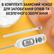 Цифровой кухонный термометр со щупом UChef YZ6011s + пластиковый тубус для хранения, до 300&deg;C, с подсветкой 1286 фото 7
