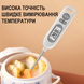 Цифровой кухонный термометр со щупом UChef YZ6011s + пластиковый тубус для хранения, до 300&deg;C, с подсветкой 1286 фото 6
