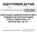 Цифровой кухонный термометр со щупом UChef YZ6011s + пластиковый тубус для хранения, до 300&deg;C, с подсветкой 1286 фото 8