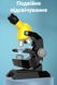 Якісний дитячий мікроскоп для дитини OEM 0046A з збільшенням до 1200х, Жовтий 7663 фото 9
