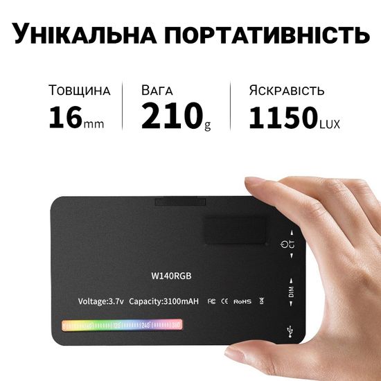 УЦІНКА! Світлодіодна RGB накамерна лампа, заповнююче відео світло для студії Andoer W140RGB | Кольорова LED панель, 8W 00004 фото