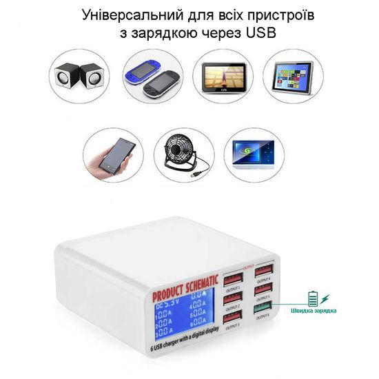 Зарядна станція на 6 USB портів Addap MCS-896, мультизарядний пристрій з дисплеєм, 40W 7382 фото