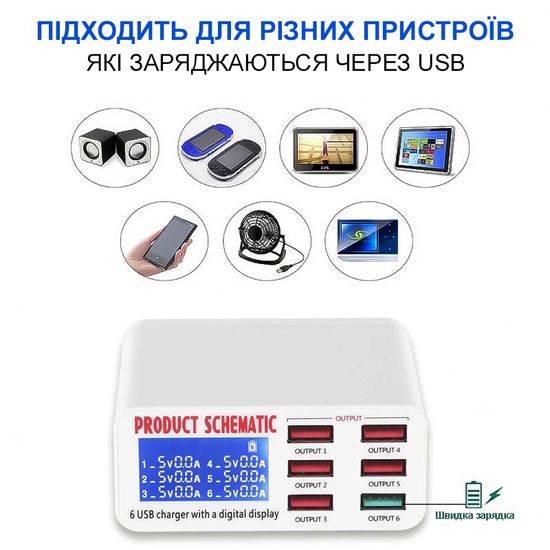 Зарядная станция на 6 USB портов Addap MCS-896, многопортовое зарядное устройство с дисплеем, 40W 7382 фото