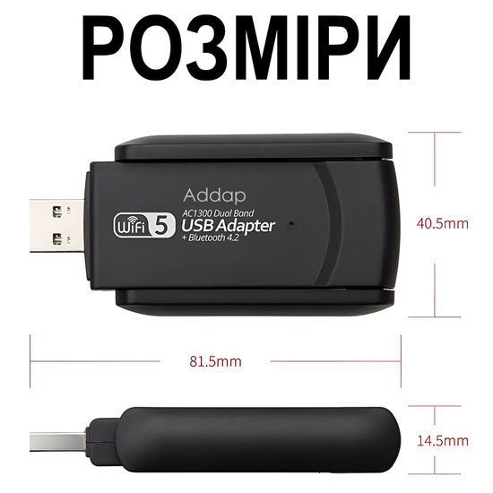 Двохдіапазонний мережевий USB Wi-Fi + Bluetooth адаптер Addap UWA-07 , бездротова мережева карта, 2.4/5GHz, 1300 Mbps 1176 фото
