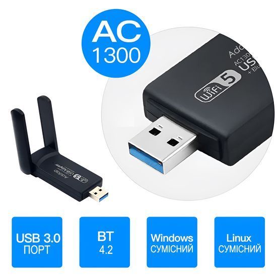Двохдіапазонний мережевий USB Wi-Fi + Bluetooth адаптер Addap UWA-07 , бездротова мережева карта, 2.4/5GHz, 1300 Mbps 1176 фото
