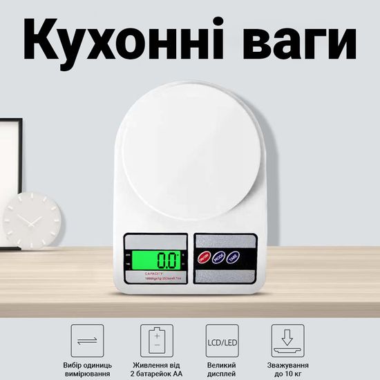 Весы кухонные электронные UChef SF400 до 10 кг с подсветкой, белые 1291 фото