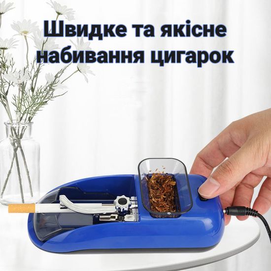Автоматична електрична машинка для набивання сигарет Happy R85, з регулюванням щільності, Синя 7571 фото