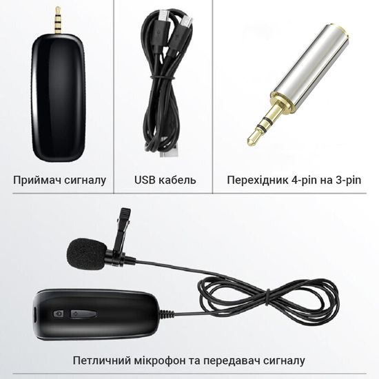 Беспроводной петличный микрофон Savetek P7-UHF 4-pin для телефона | смартфона, до 50 метров 7435 фото