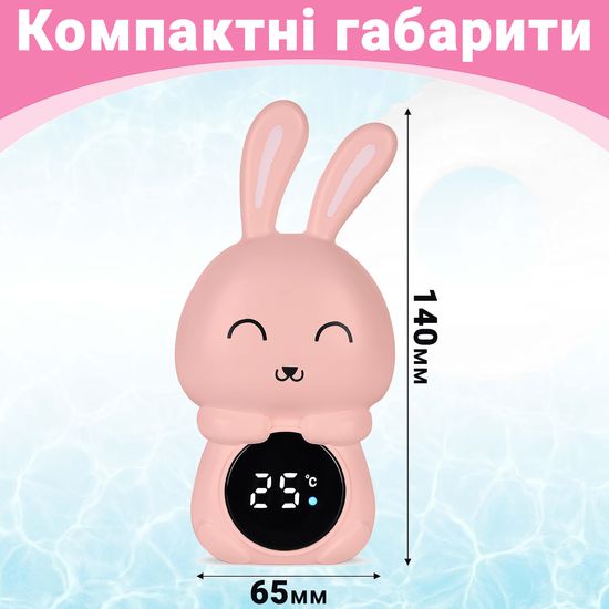 Дитячий термометр для ванної в формі зайчика UChef BT-02, для вимірювання температури води, Рожевий