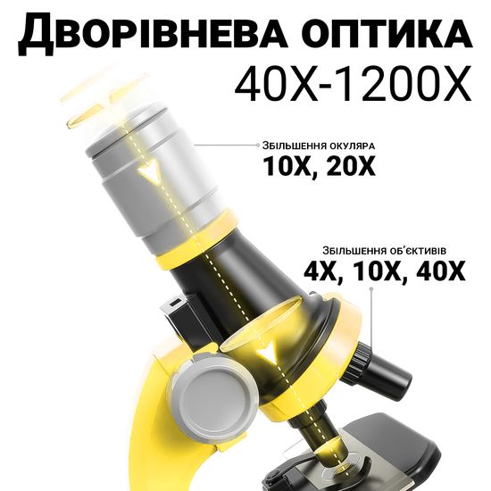 Детский микроскоп для ребенка с 1200х увеличением OEM 1012A-1 для научных исследований, Желтый 1100 фото