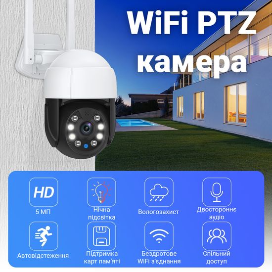 Вулична поворотна PTZ IP камера відеоспостереження USmart OPC-03w, з датчиком руху, LED та ІЧ підсвічуванням, 5 МП, WiFi + LAN, Tuya 0195 фото