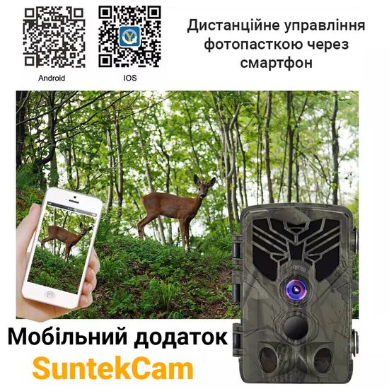 Фотоловушка, охотничья камера Suntek Wi-Fi830, с Bluetooth и удаленным управлением , IOS, Android 7478 фото