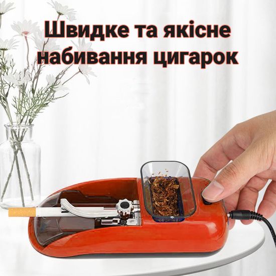 Автоматическая электрическая машинка для набивки сигарет Happy R85, с регулировкой плотности, Красная 7572 фото