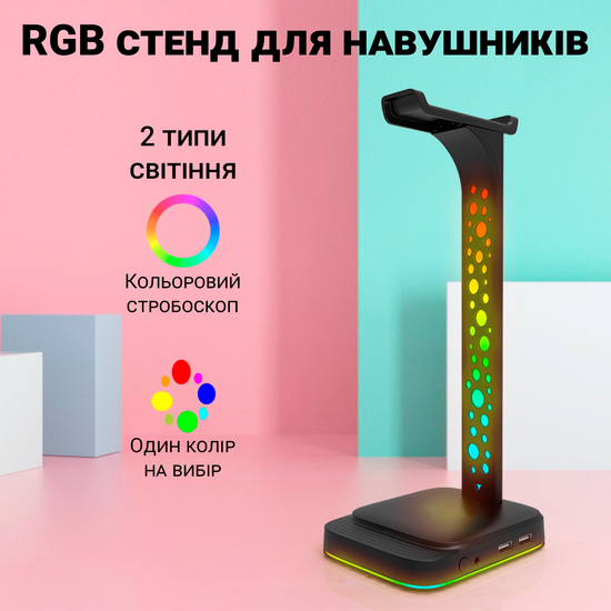 Мультифункціональна підставка для навушників / гарнітури Digital Lion G2, з RGB підсвічуванням та 2 портами USB 0065 фото