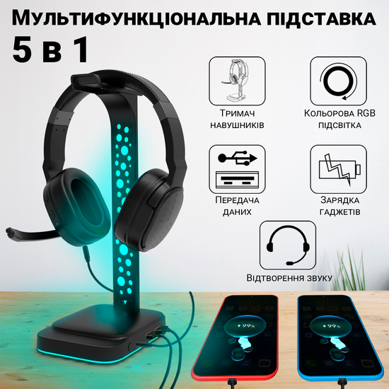 Мультифункціональна підставка для навушників / гарнітури Digital Lion G2, з RGB підсвічуванням та 2 портами USB 0065 фото