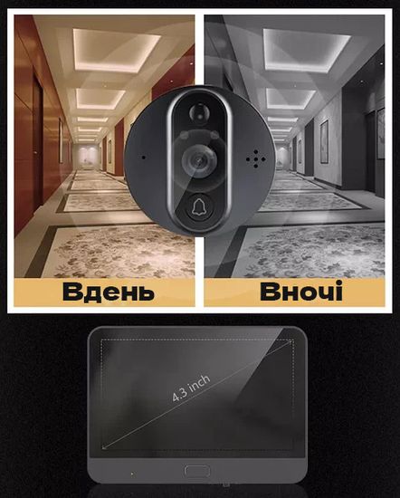 Wifi Відеовічко + монітор 4,3" дюйма USmart VDB-03w, підключення через смартфон Android / iOS 7362 фото