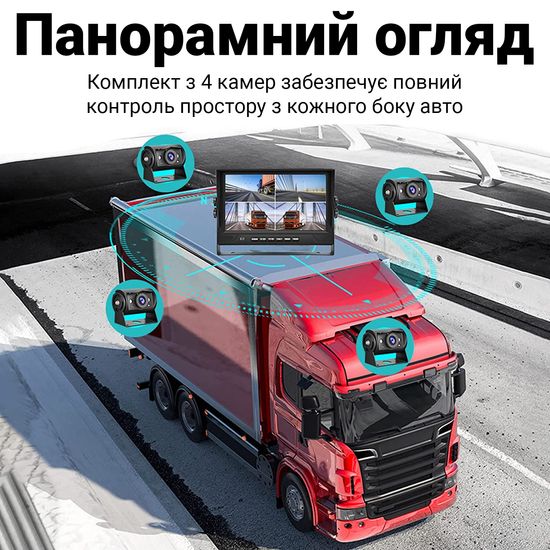 Парковочная система с круговым обзором Podofo A3153, на 4 камеры заднего вида + монитор 9", для грузовых автомобилей. 0240 фото