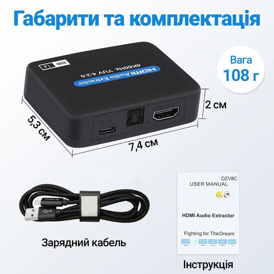 Цифровий HDMI аудіо екстрактор, перетворювач звуку з HDMI на 3,5мм miniJack та SPDIF 5.1 систему Addap HAE-01, 4K 0198 фото
