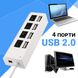 USB 2.0 Hub | Хаб на 4 USB порти з перемикачем Addap UH-01, Білий 7759 фото 7