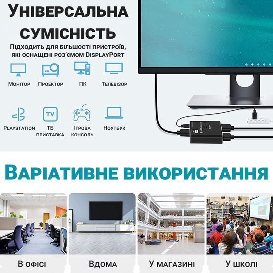 DisplayPort світч двонаправлений Addap DPS-01 | активний розгалужувач + комутатор для відео та аудіо потоку, 8K/30Hz 0115 фото